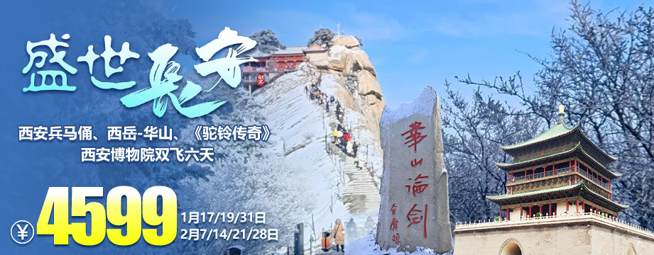 盛世長安